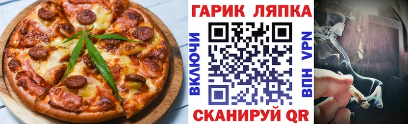 Купить где  Соль-Илецк  Печенье с ТГК марихуана 