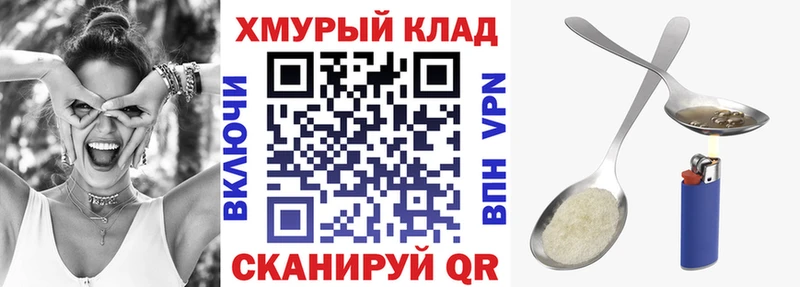 Героин VHQ  Купить  Соль-Илецк 