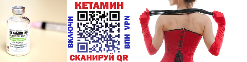 Купить закладки  Соль-Илецк  Кетамин VHQ 