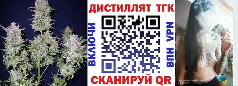 ТГК концентрат Купить закладки Соль-Илецк